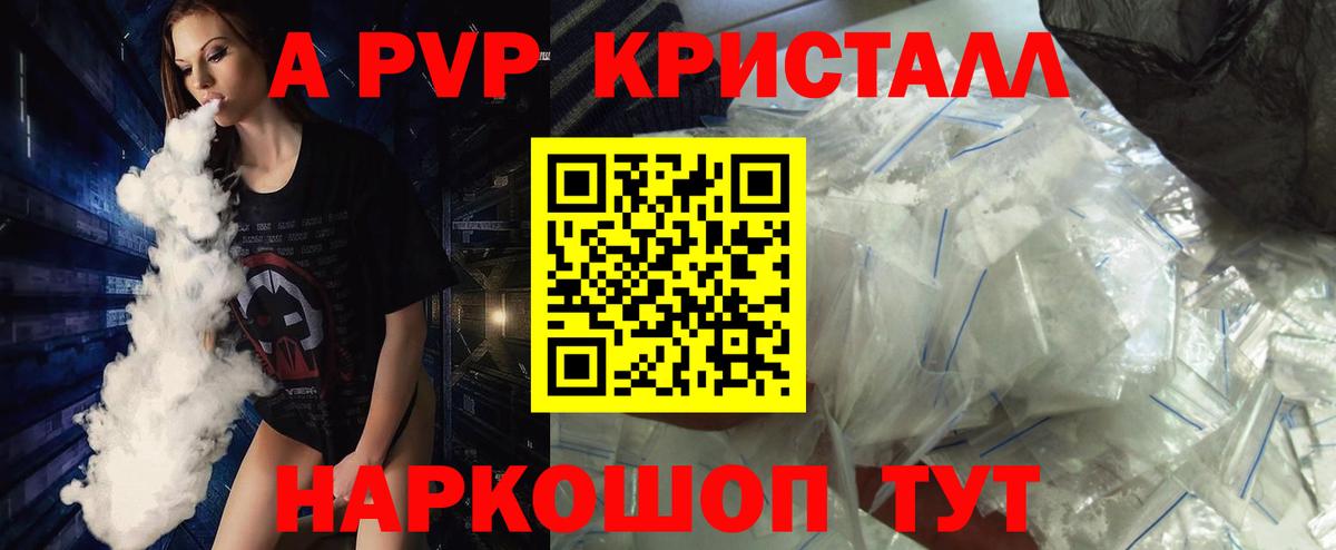 Alpha PVP VHQ  Alpha-PVP СК  Alpha PVP  Вход с VPN  A PVP крисы CK  продажа наркотиков  Ступино 