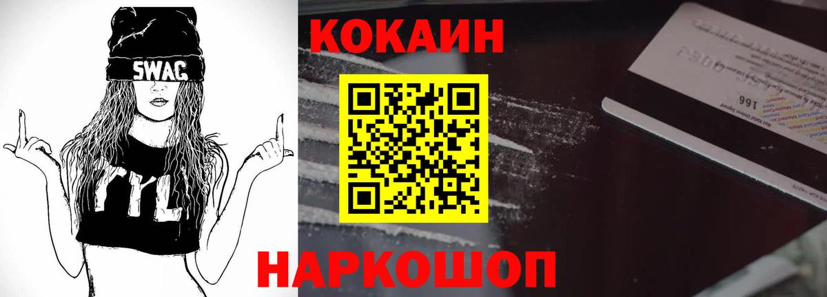 Ступино  КОКАИН Columbia  Кокаин 99%  Вход с VPN 
