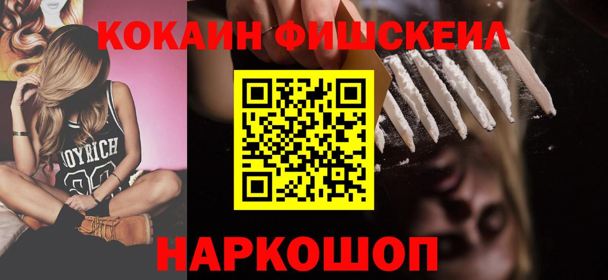 Cocaine VHQ Ступино