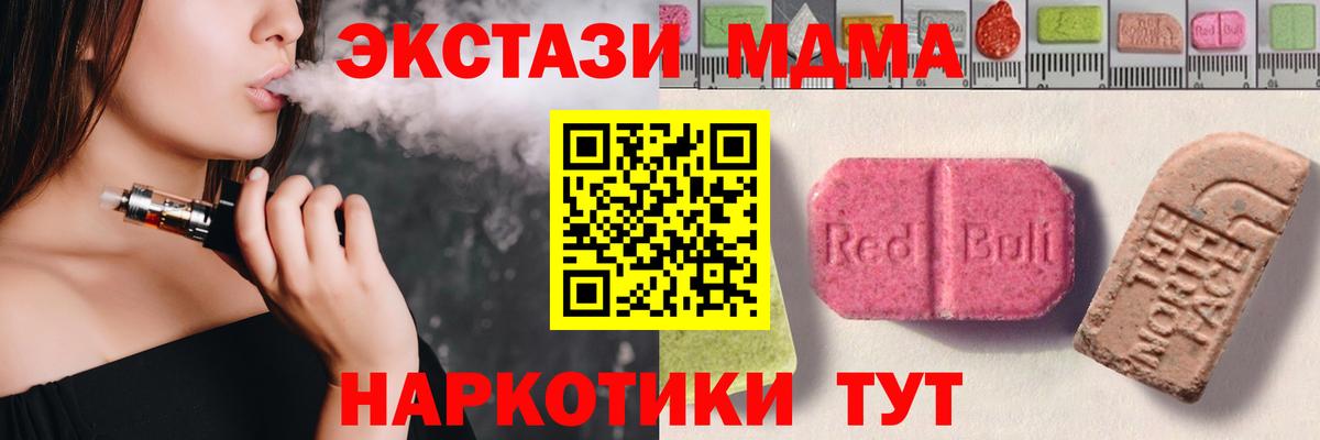 Экстази ешки Ступино