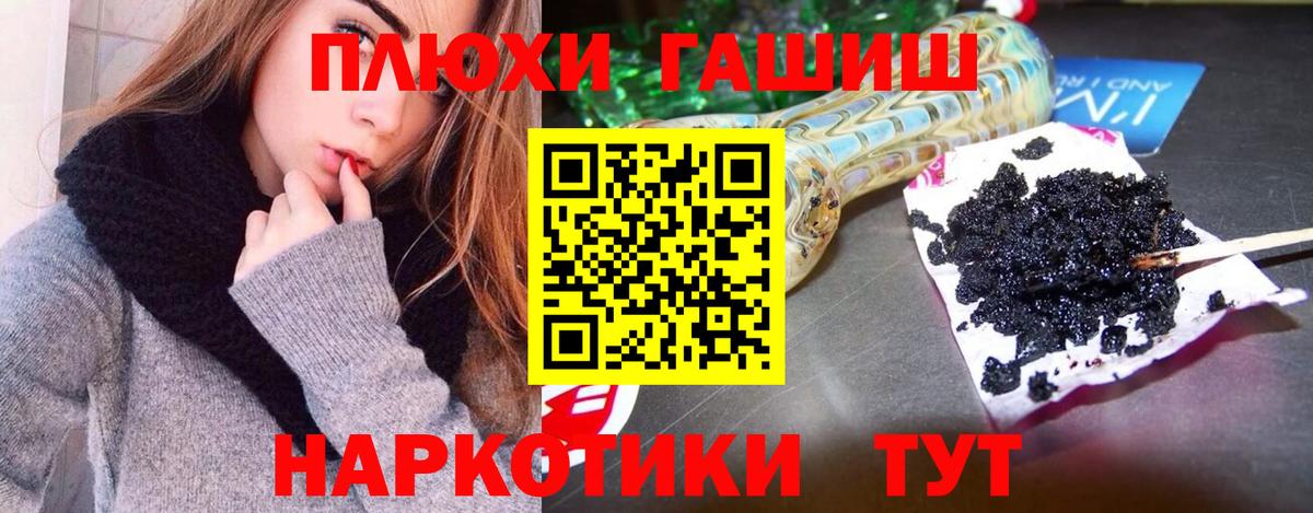 Ступино  ГАШ  Вход с VPN  где купить   ГАШ hashish 