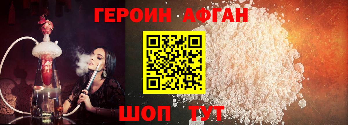 Ступино  Героин VHQ  ГЕРОИН  Вход с VPN 