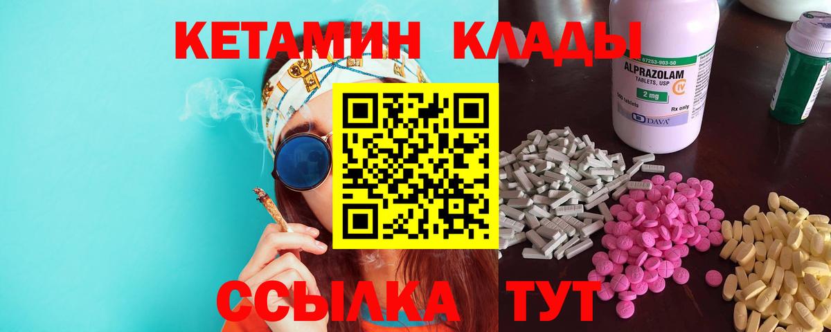 Кетамин ketamine Ступино