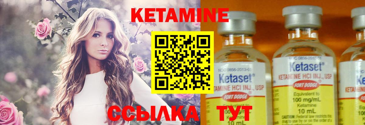 Кетамин VHQ  КЕТАМИН VHQ  Ступино  Вход с VPN 