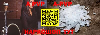 альфа пвп VHQ Новозыбков