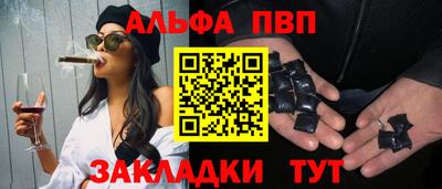 альфа пвп VHQ Новозыбков