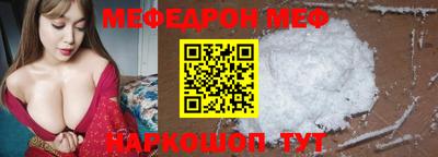 мефедрон мука Новодвинск