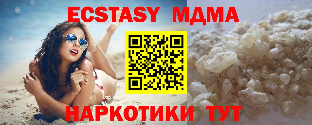 МДМА молли  МДМА  MDMA молли  Ступино  Вход с VPN 