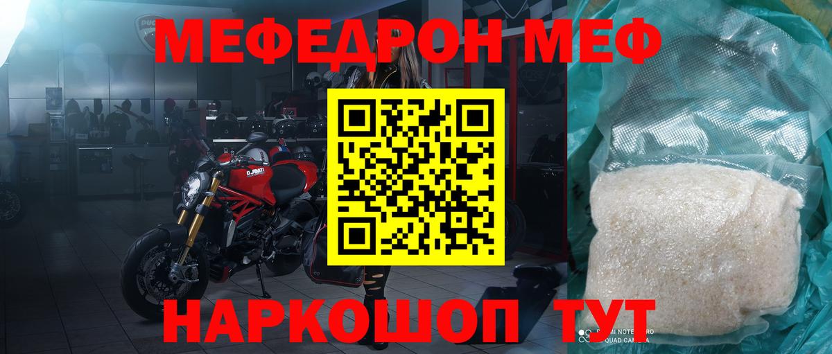 МЕФ мука Ступино