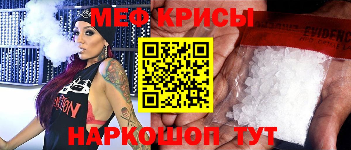 Мефедрон мяу мяу  Меф VHQ  Вход с VPN  МЕФ  Ступино 