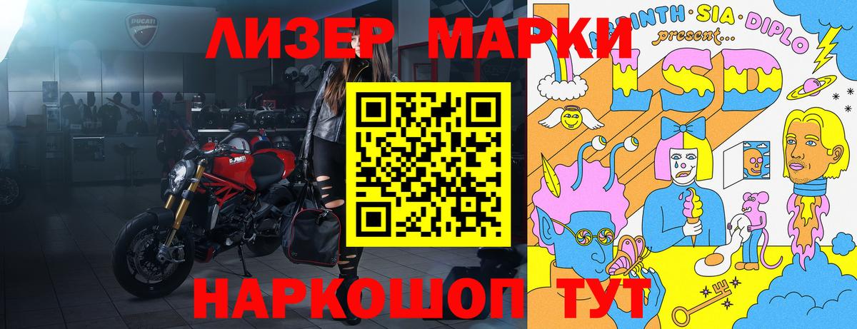 Наркотические марки 1,8мг  Марки NBOMe  Ступино  Вход с VPN 