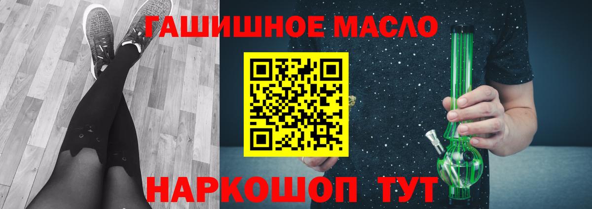 наркотики  Вход с VPN  Ступино  Дистиллят ТГК вейп с тгк  Дистиллят ТГК вейп с тгк 