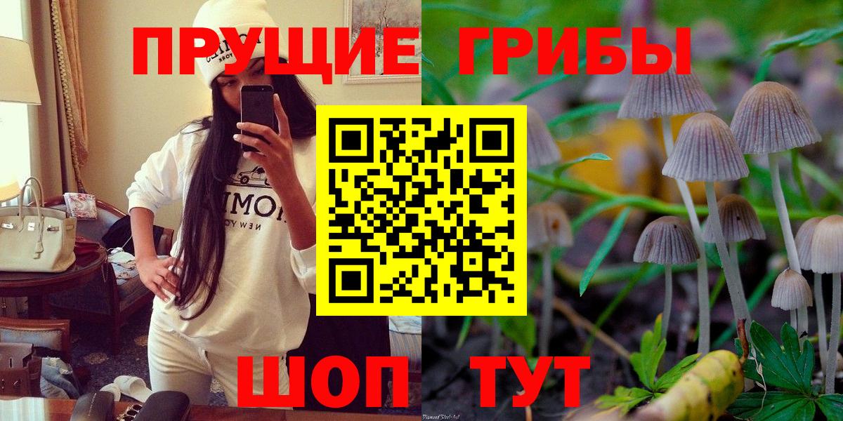 Псилоцибиновые грибы мухоморы  Вход с VPN  Ступино 